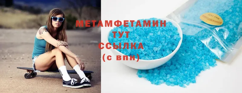 МЕТАМФЕТАМИН Methamphetamine  Качканар 